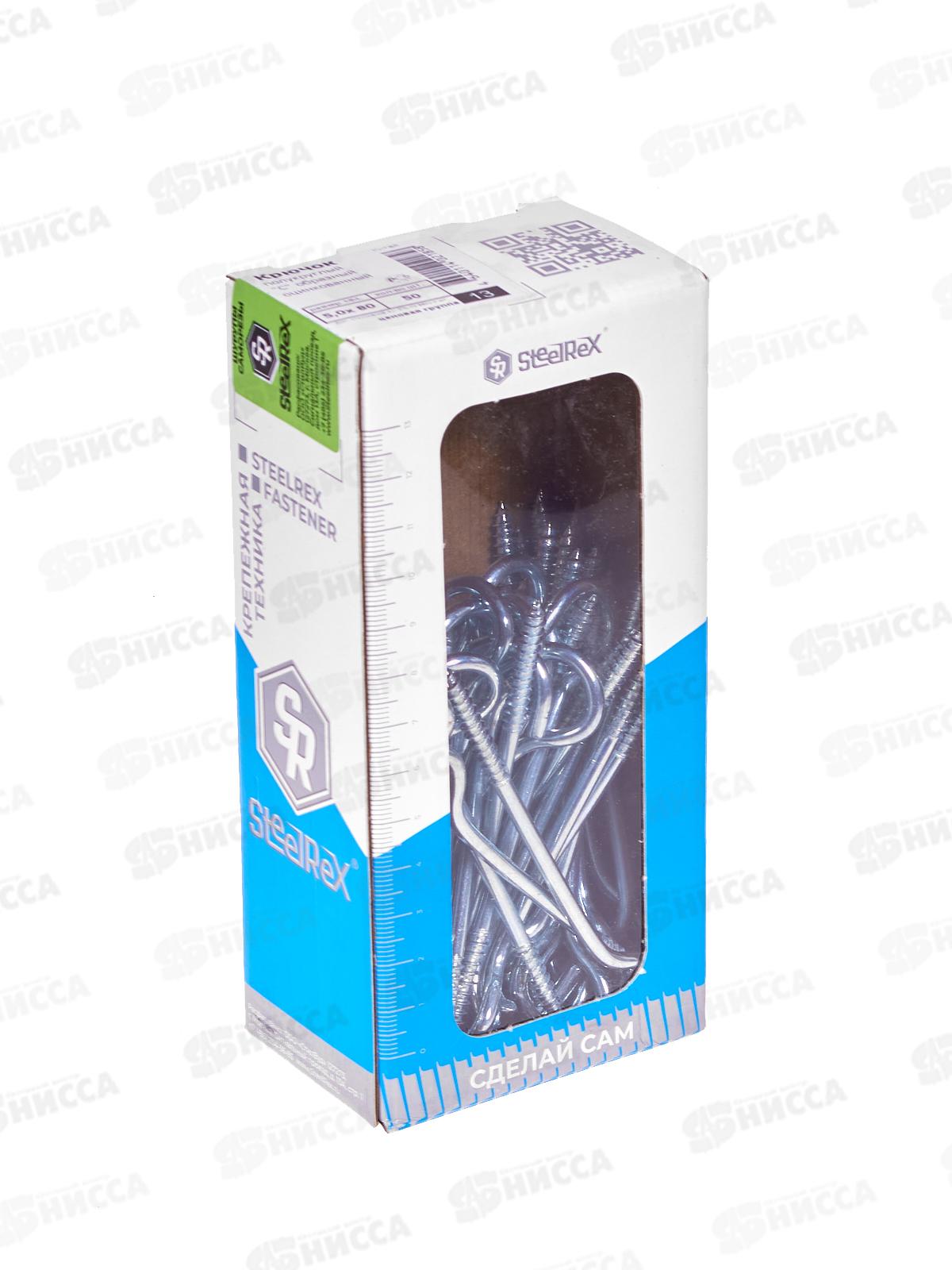 Шуруп-полукольцо  5,0*80 коробка с окном  50шт SteelRex