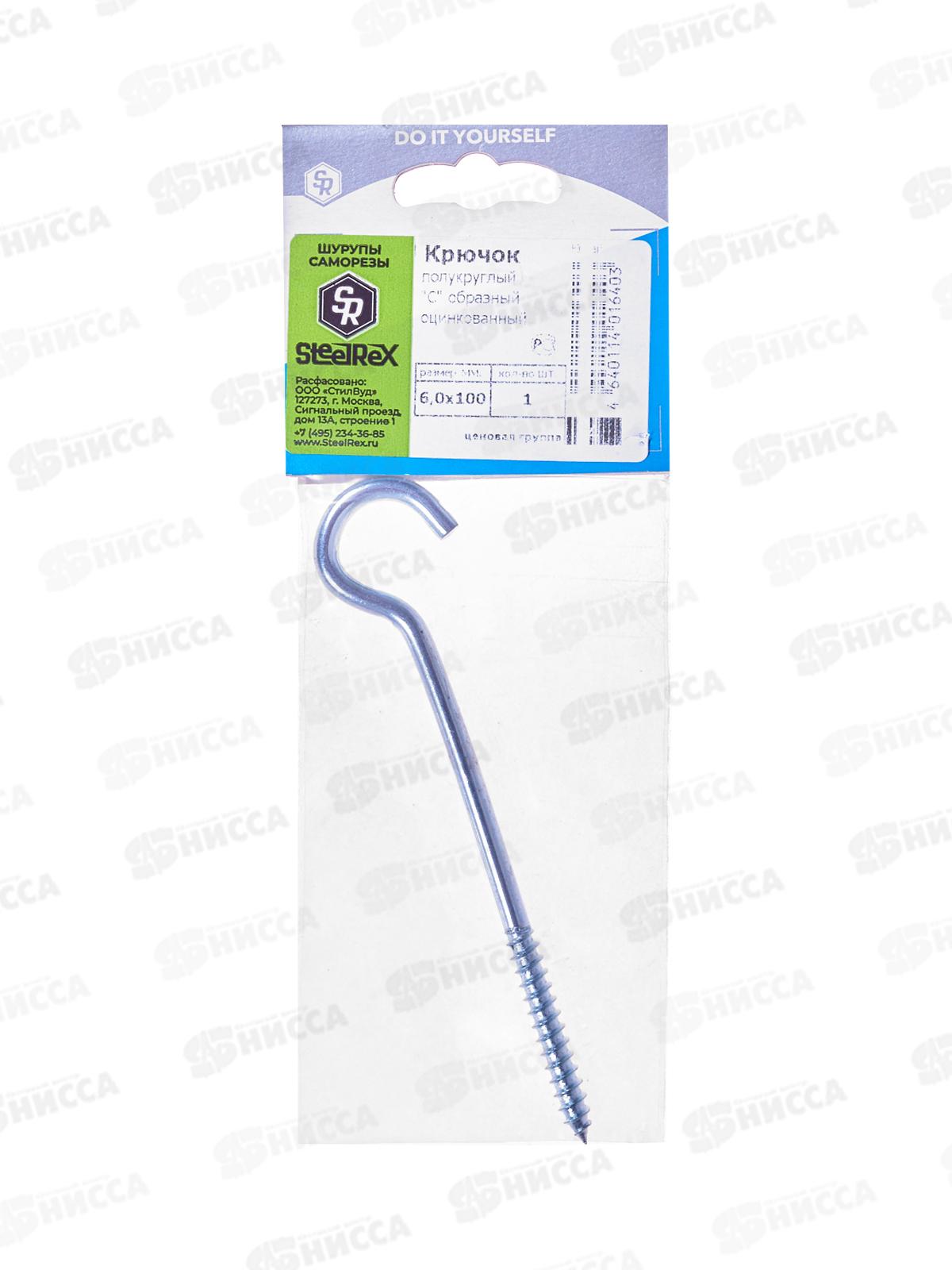 Шуруп-полукольцо  6,0х100  1шт SteelRex