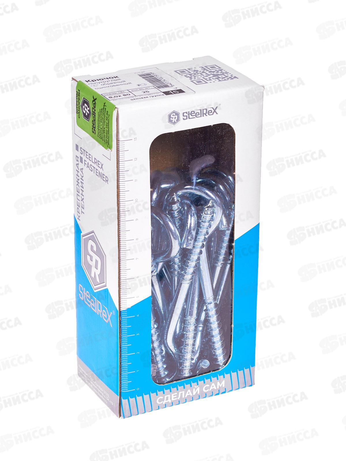 Шуруп-полукольцо  8,0*80 коробка с окном  25шт SteelRex