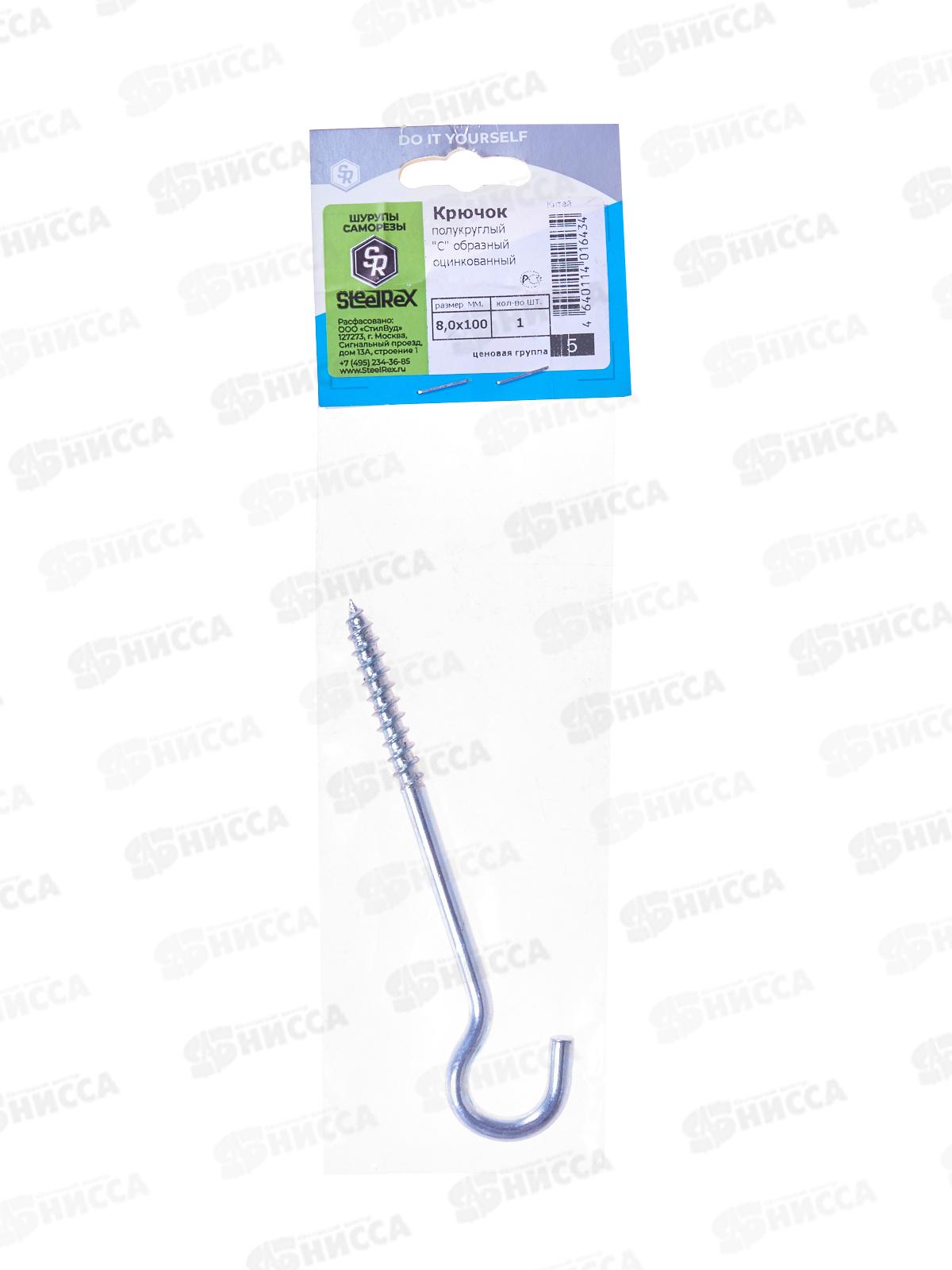 Шуруп-полукольцо  8,0х100  1шт SteelRex