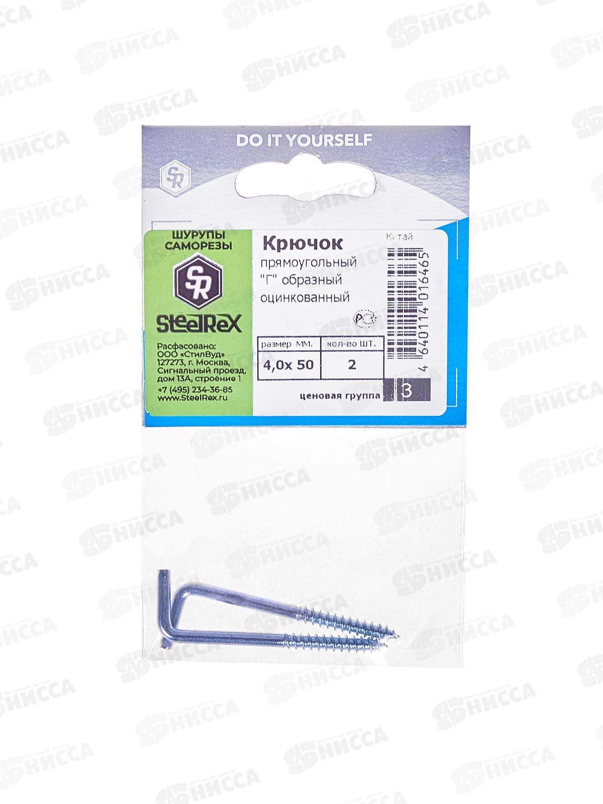 Шуруп-костыль  4,0*50  2шт SteelRex