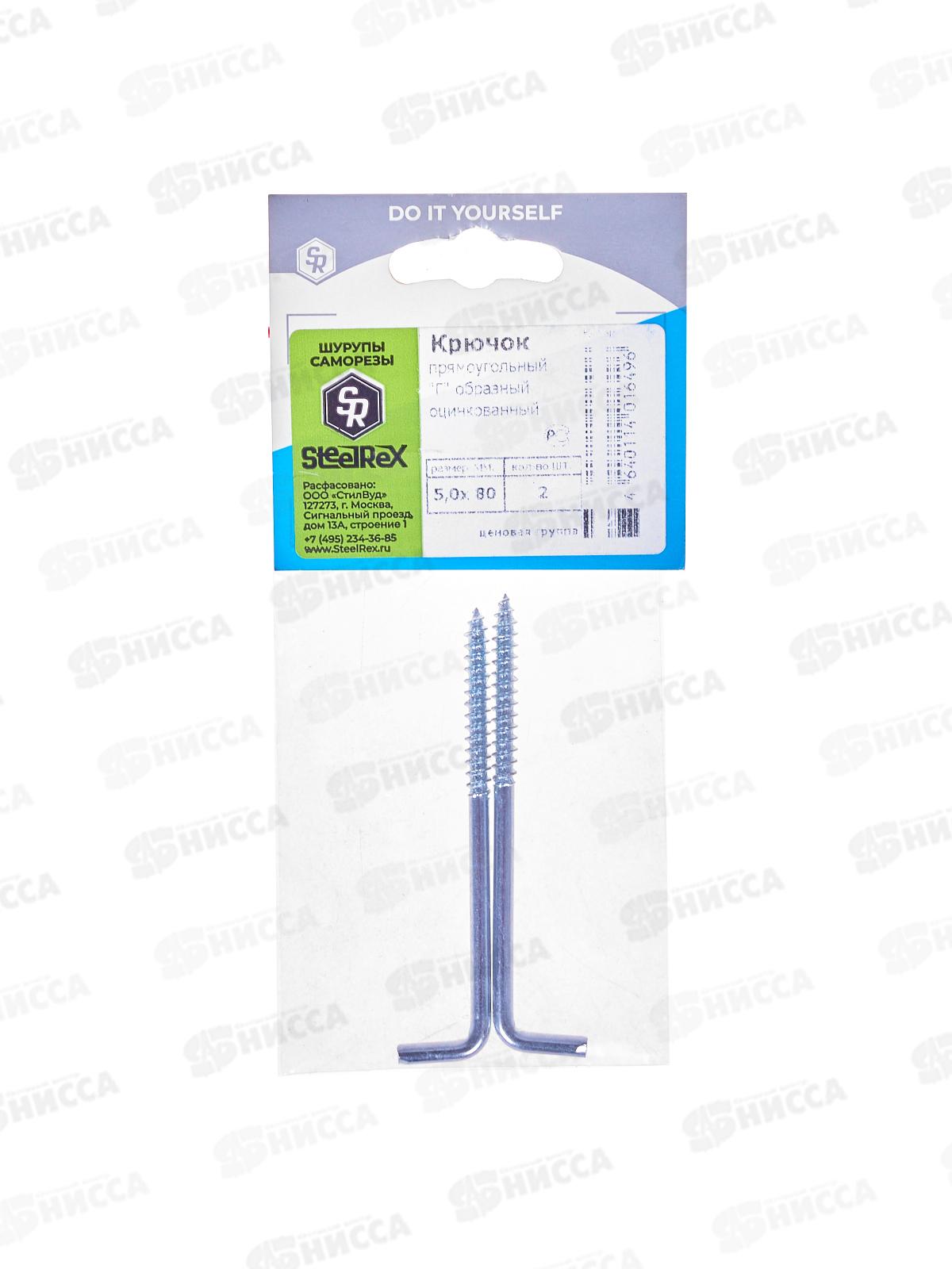 Шуруп-костыль  5,0*80  2шт SteelRex