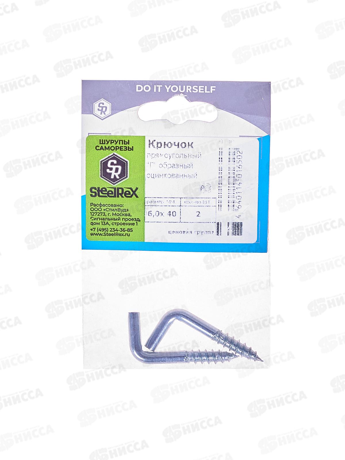 Шуруп-костыль  6,0*40  2шт SteelRex