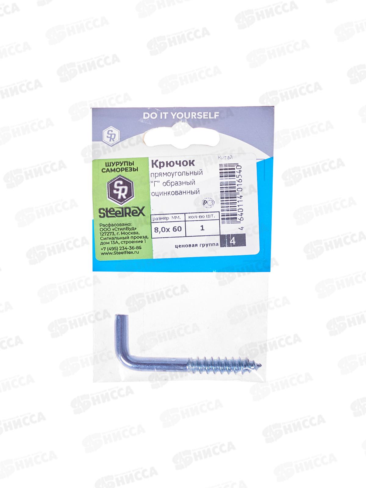 Шуруп-костыль  8,0*60  1шт SteelRex