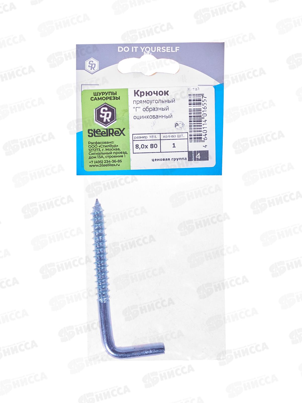 Шуруп-костыль  8,0*80  1шт SteelRex