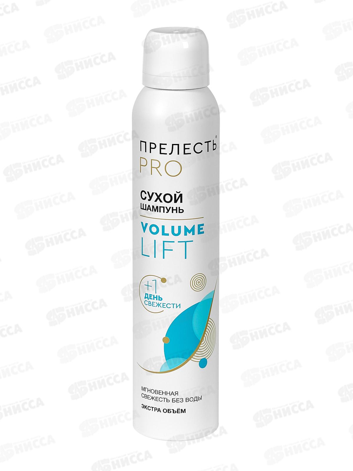 Прелесть сухой шампунь проф Volume Lift 200см3 *12