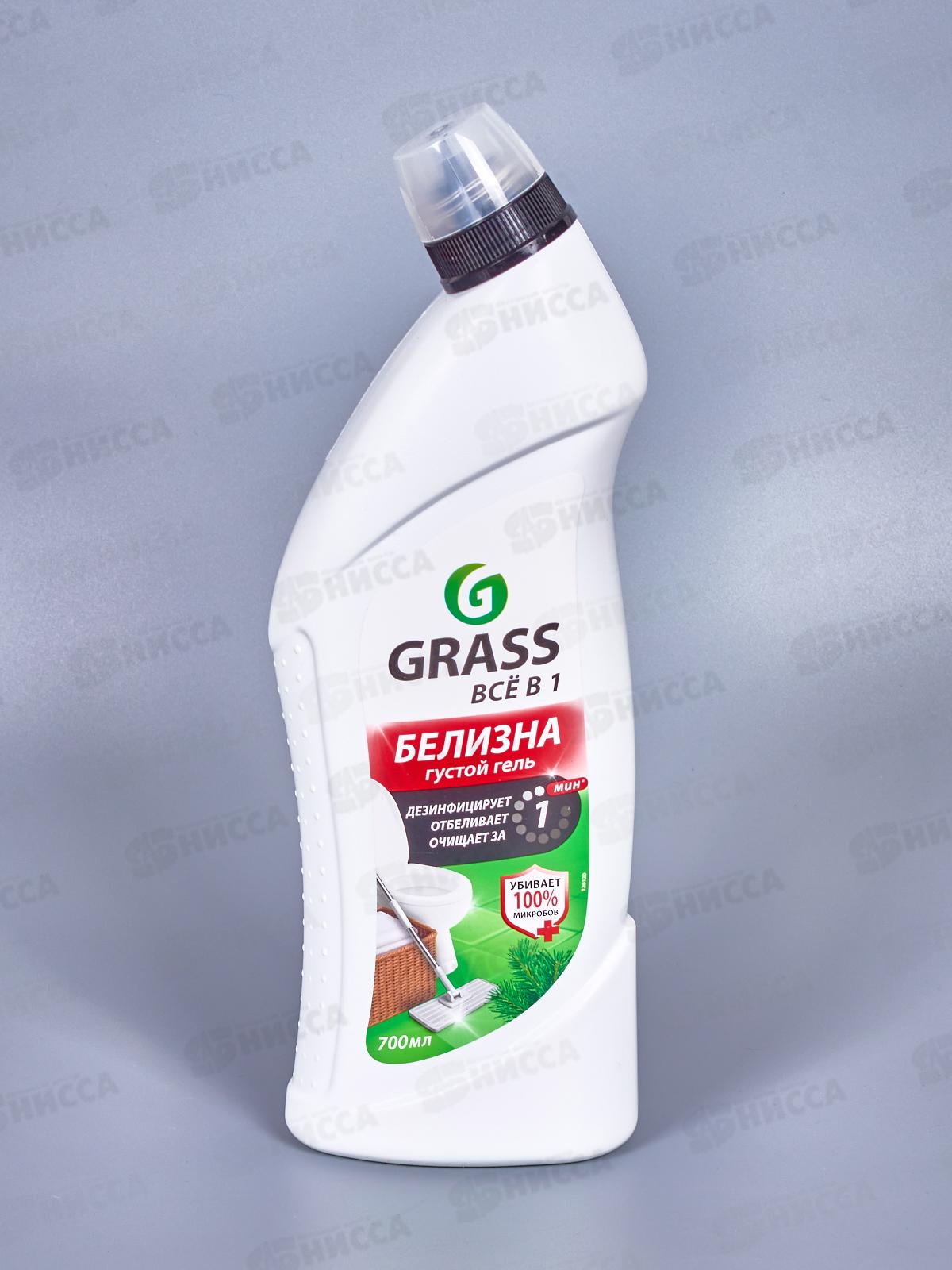 Грасс Белизна 700мл, 126120  *12