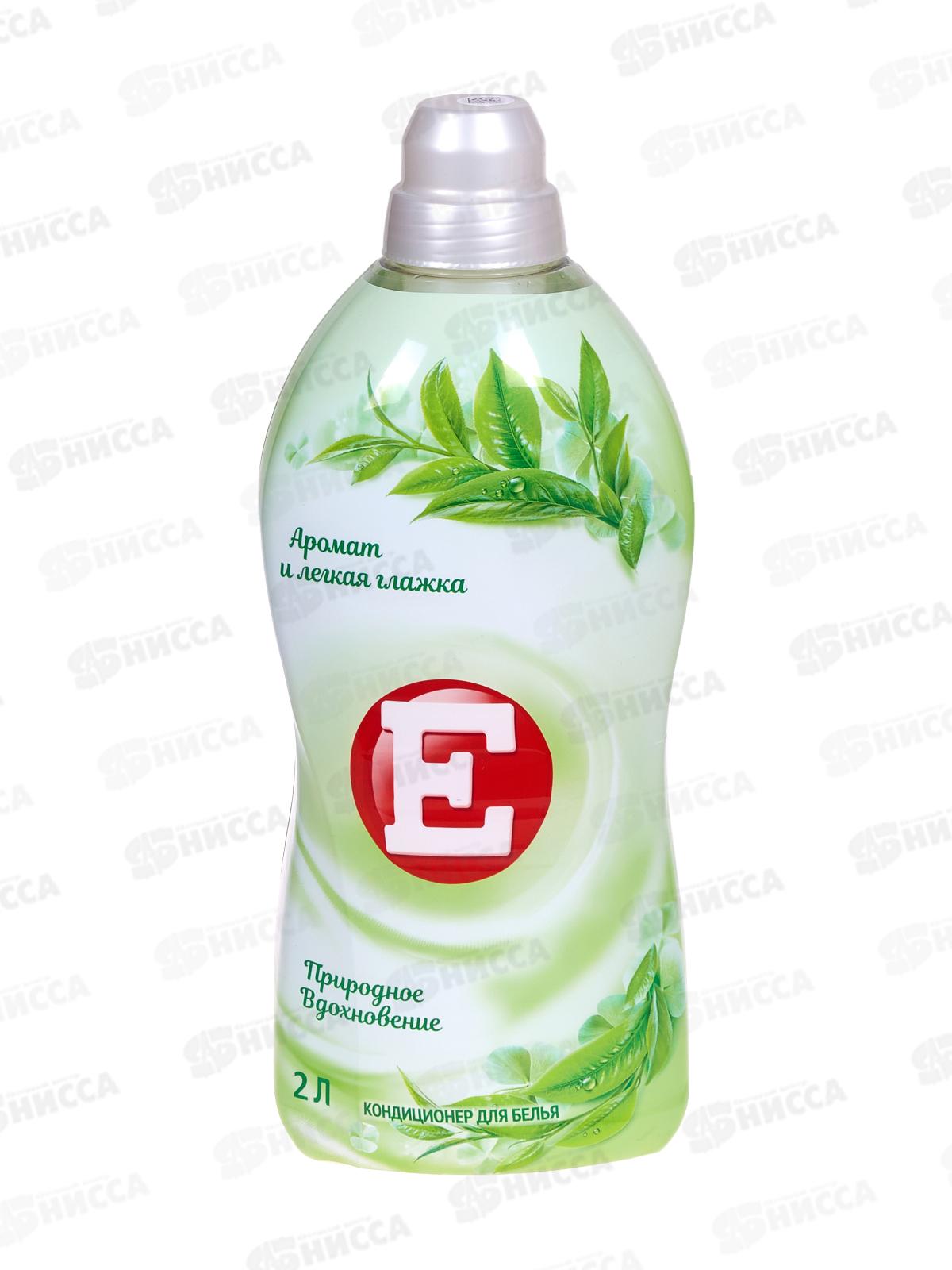 Е кондиционер для белья Природное вдохновение 2л *8
