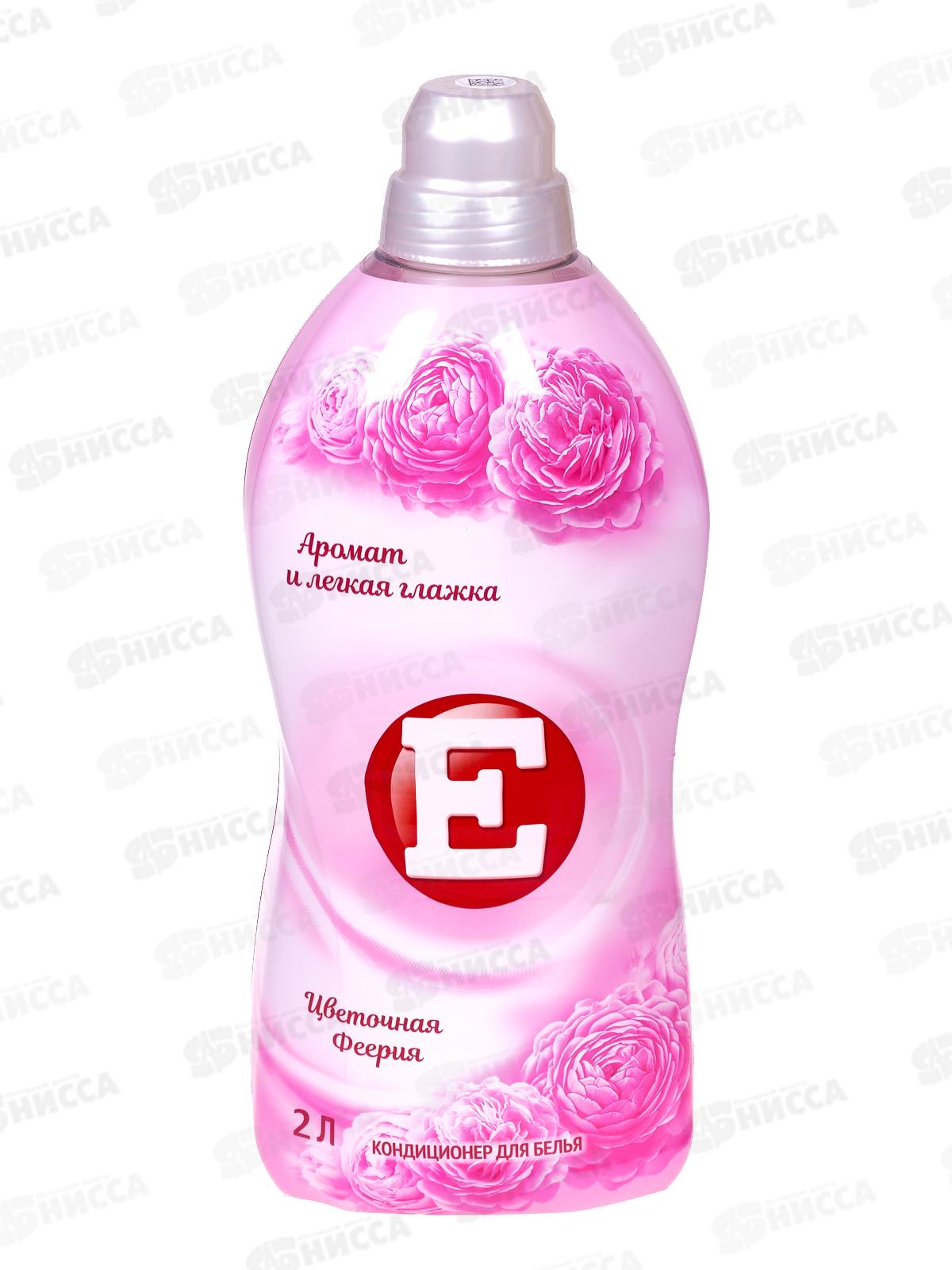Е кондиционер для белья Цветочная феерия 2л *12