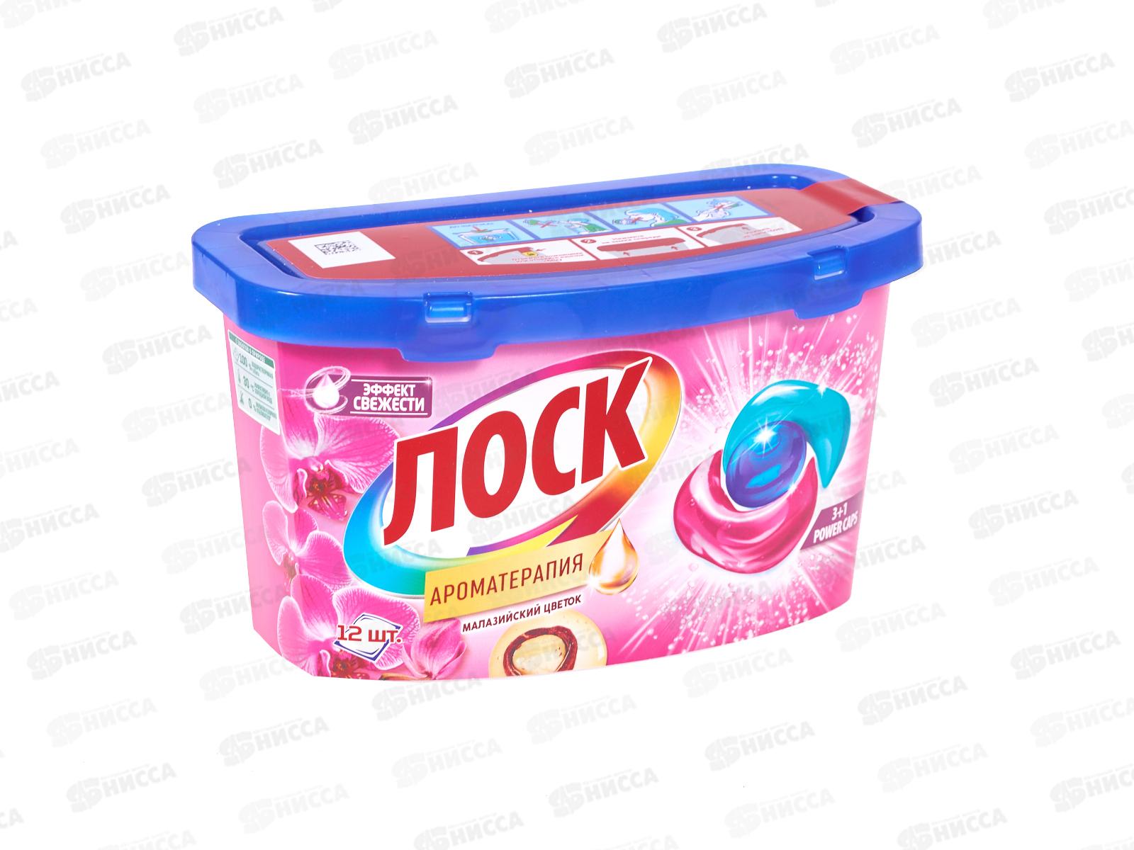 ЛОСК капсулы Ароматеропия Малазийский Цветок 12шт *4