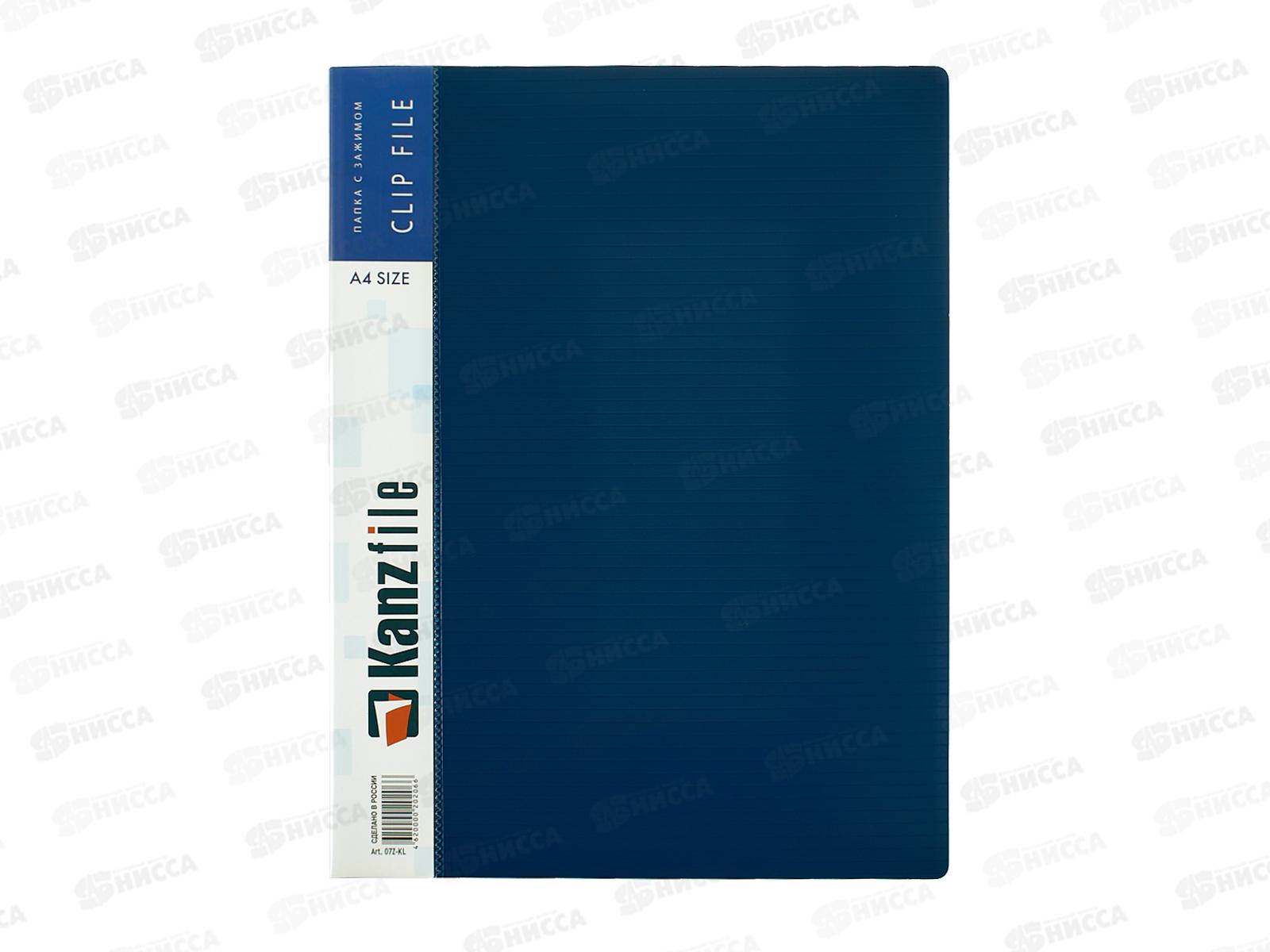 Папка с зажим. Kanzfile А4 0.7м синий 07Z-K*6