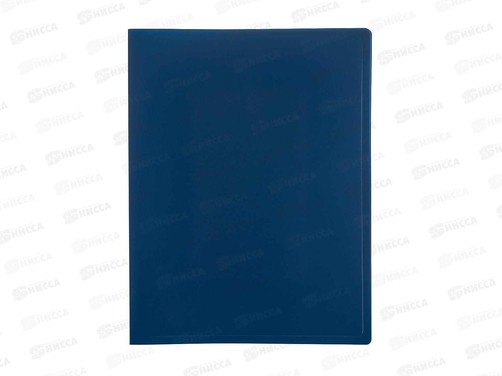 Папка с мульт. 20стр синий,055-20*54