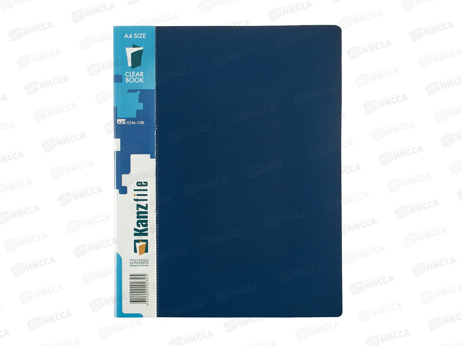 Папка с мульт. 10стр синяя.гориз.полоса,05М-10К*54