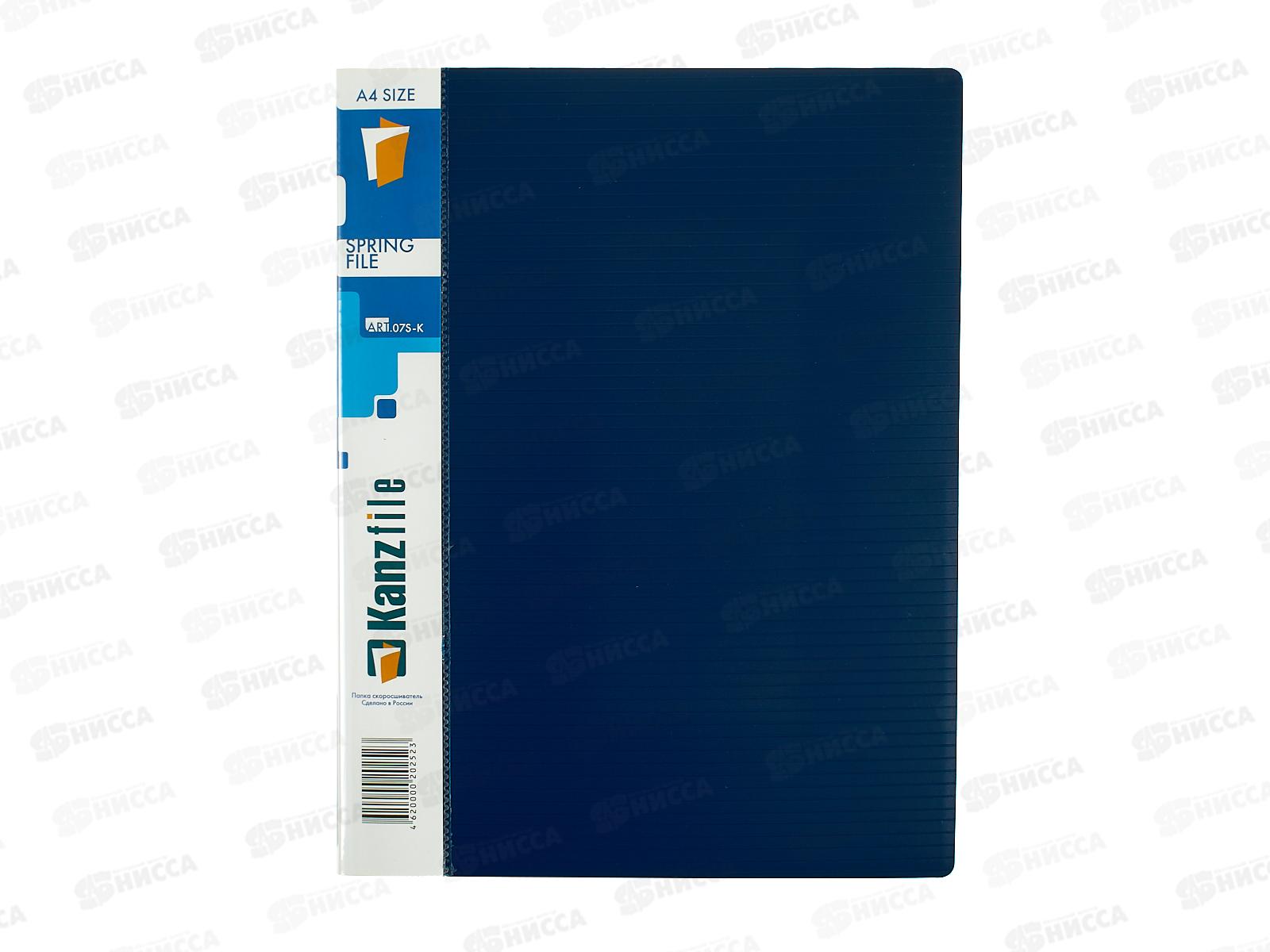 Скоросшиватель  А4 и внутр.карманом,синий,07S-K *54