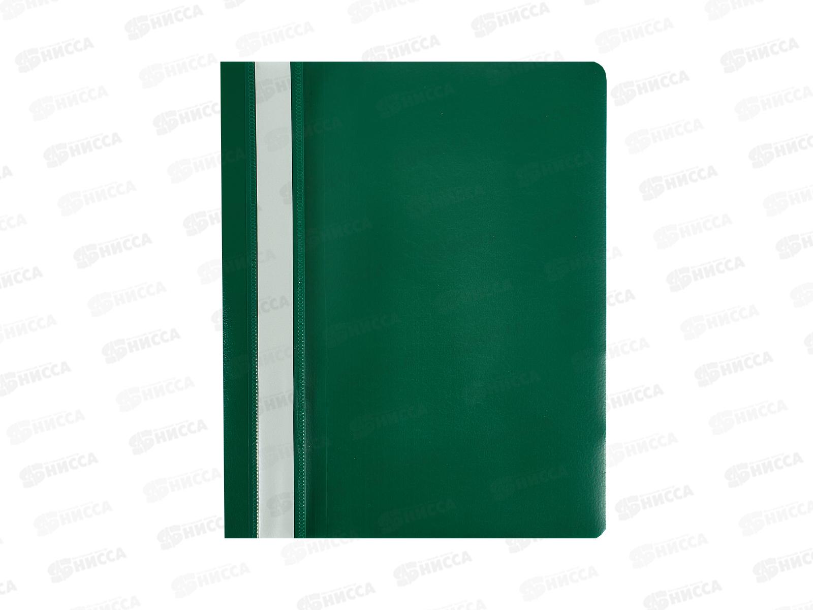 Скоросшиватель А5 ПС-200-А5 зеленый *25