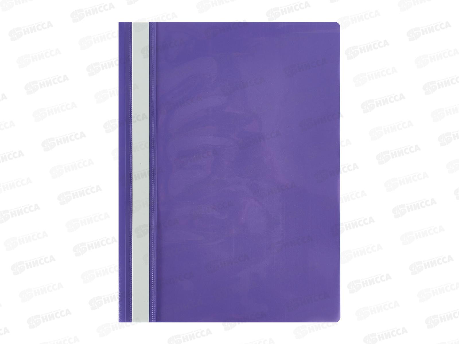 Скоросшиватель ПС-220-150мкм фиолетовый*54