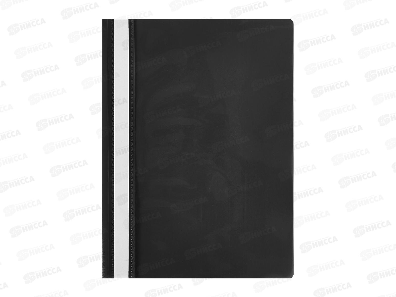 Скоросшиватель ПС-220-150мкм черный*54