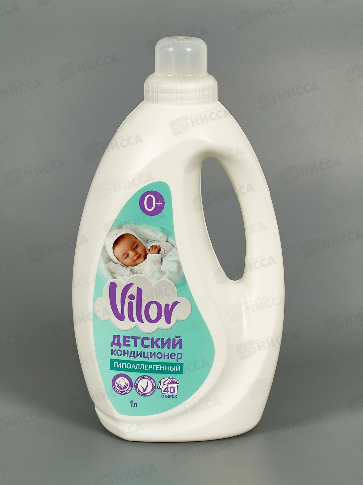 VILOR кондиционер для белья Детский 1л