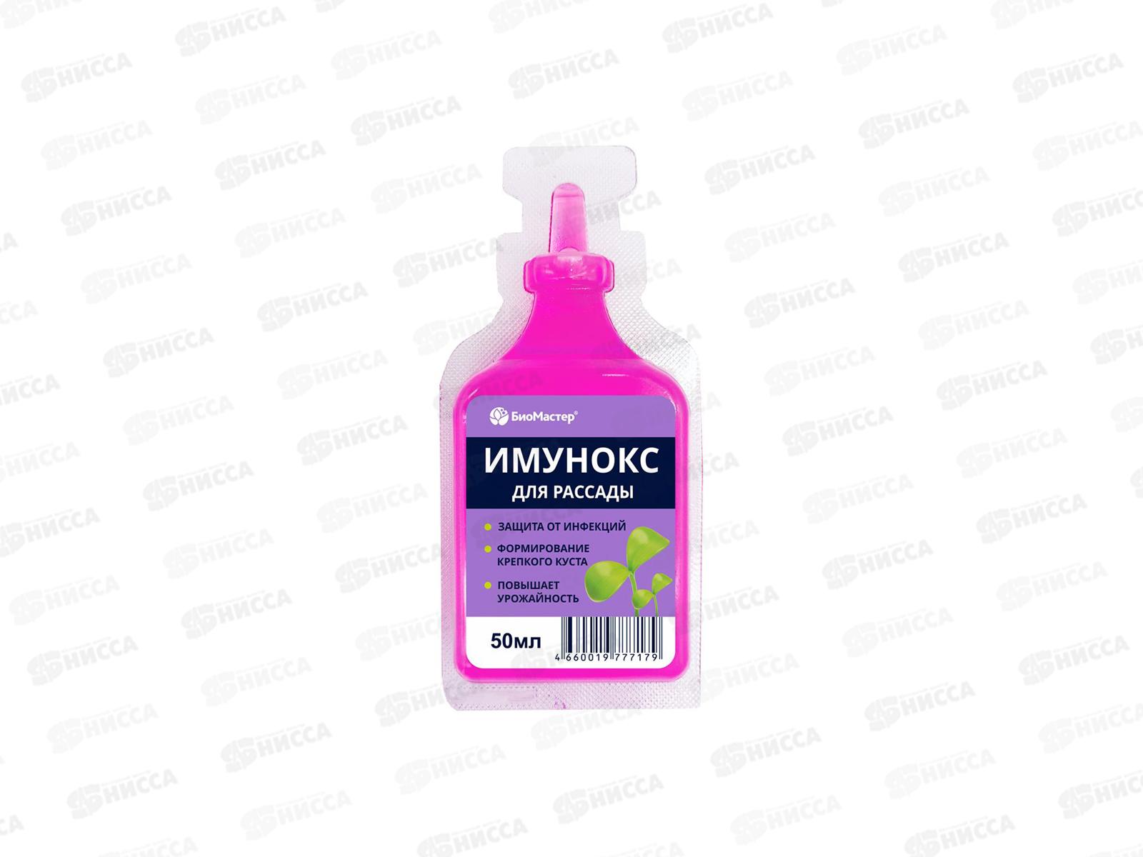 БИО МАСТЕР Имунокс для рассады 50мл