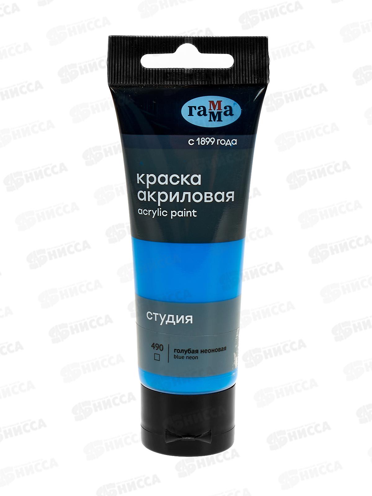 Краски акрил. ГАММА голубая неоновая, 75мл, СТУДИЯ 280220490 *6