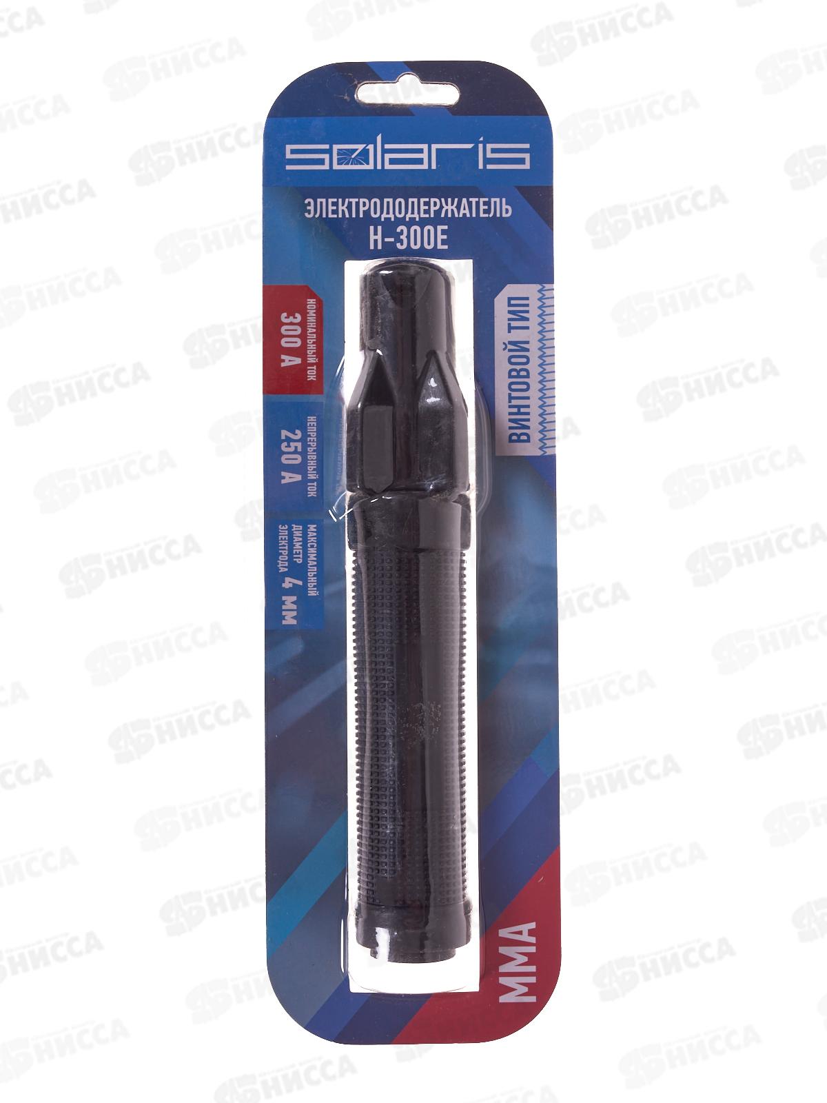 Электрододержатель Solaris H-300E, в блистере, H-300E