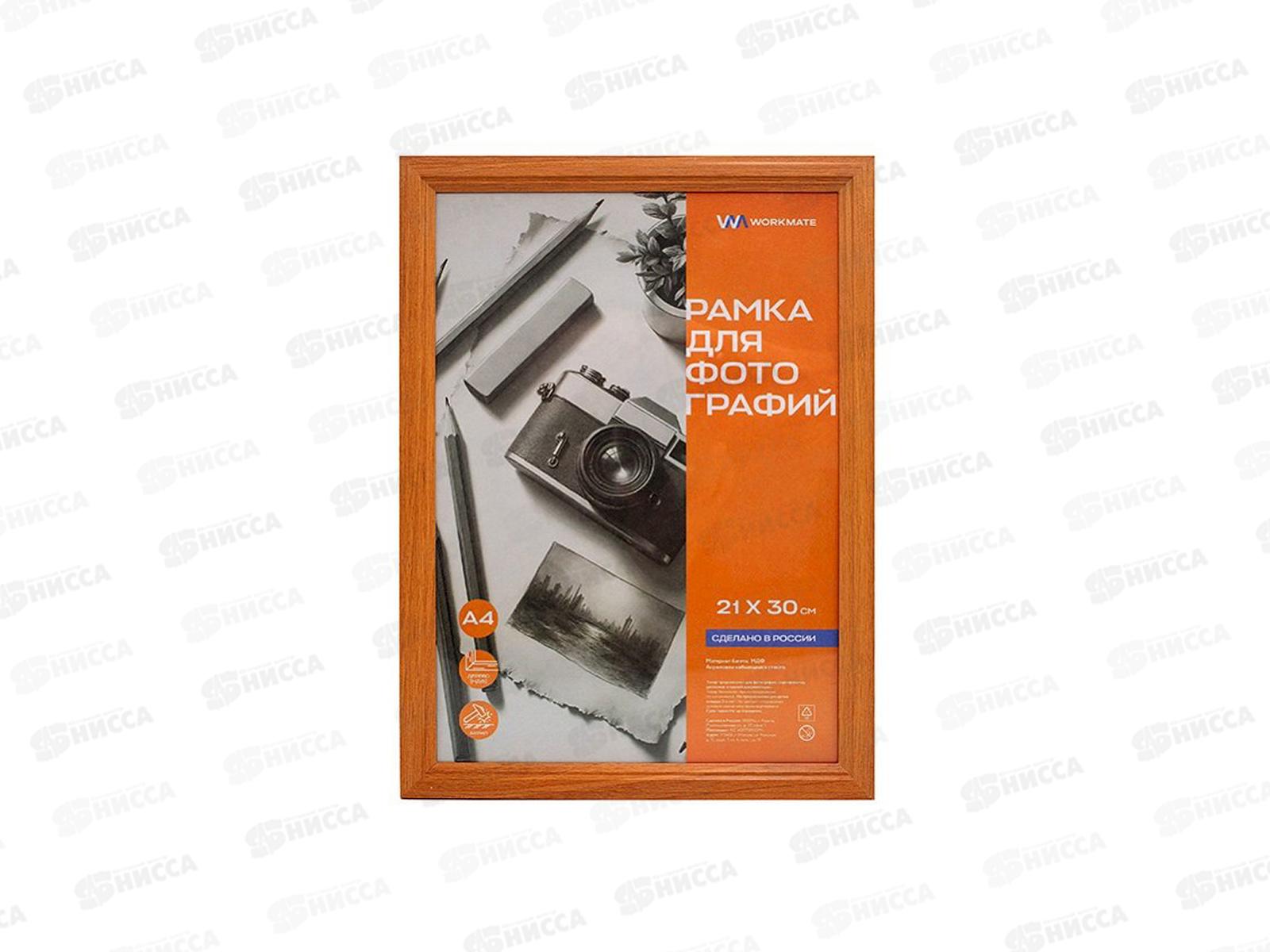 Фоторамка 21*30 Workmate, деревянная, акриловое стекло, янтарь, 15-8183 *25