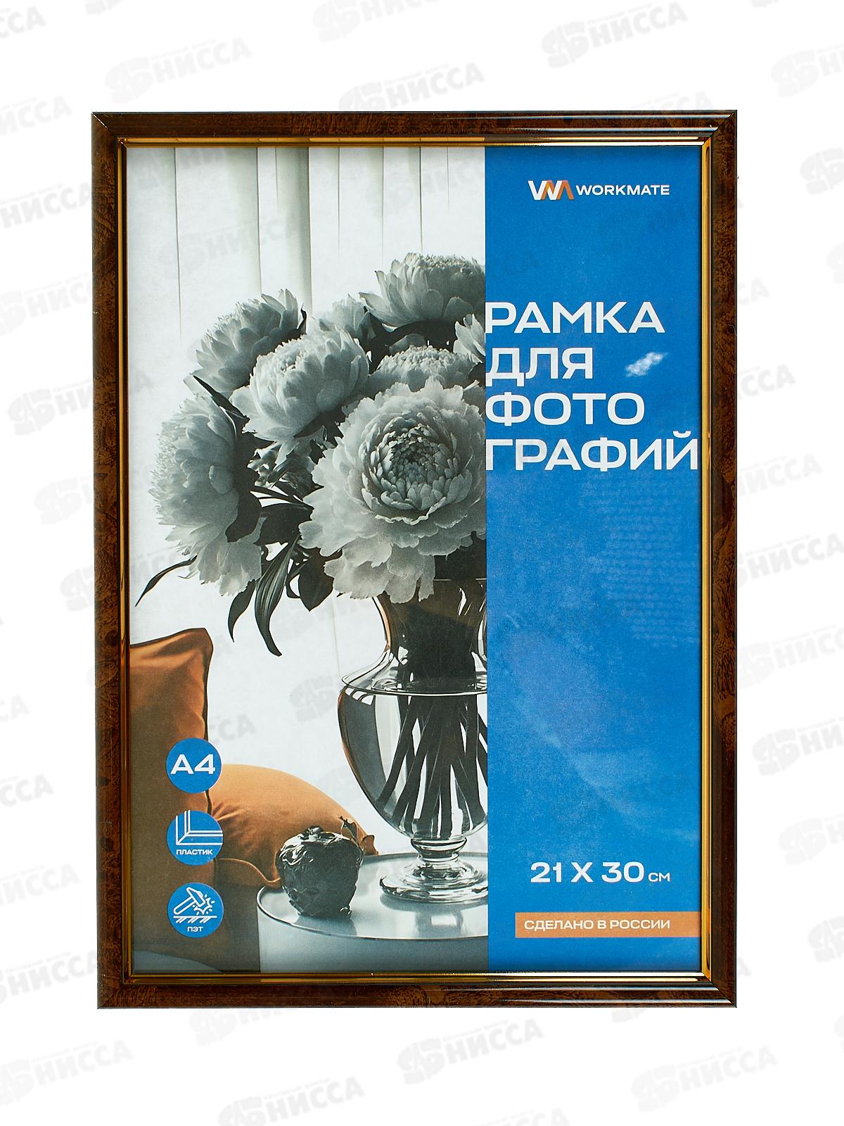 Фоторамка 21*30 Workmate, пластик, акриловое стекло, темный орех, 15-8177 *25
