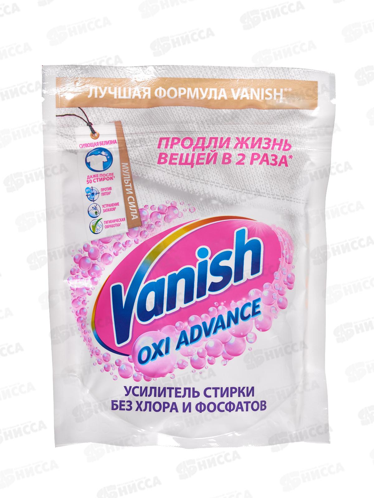 ВАНИШ OXI Advance пятновыводитель/отбеливатель 250мл порош 3143576