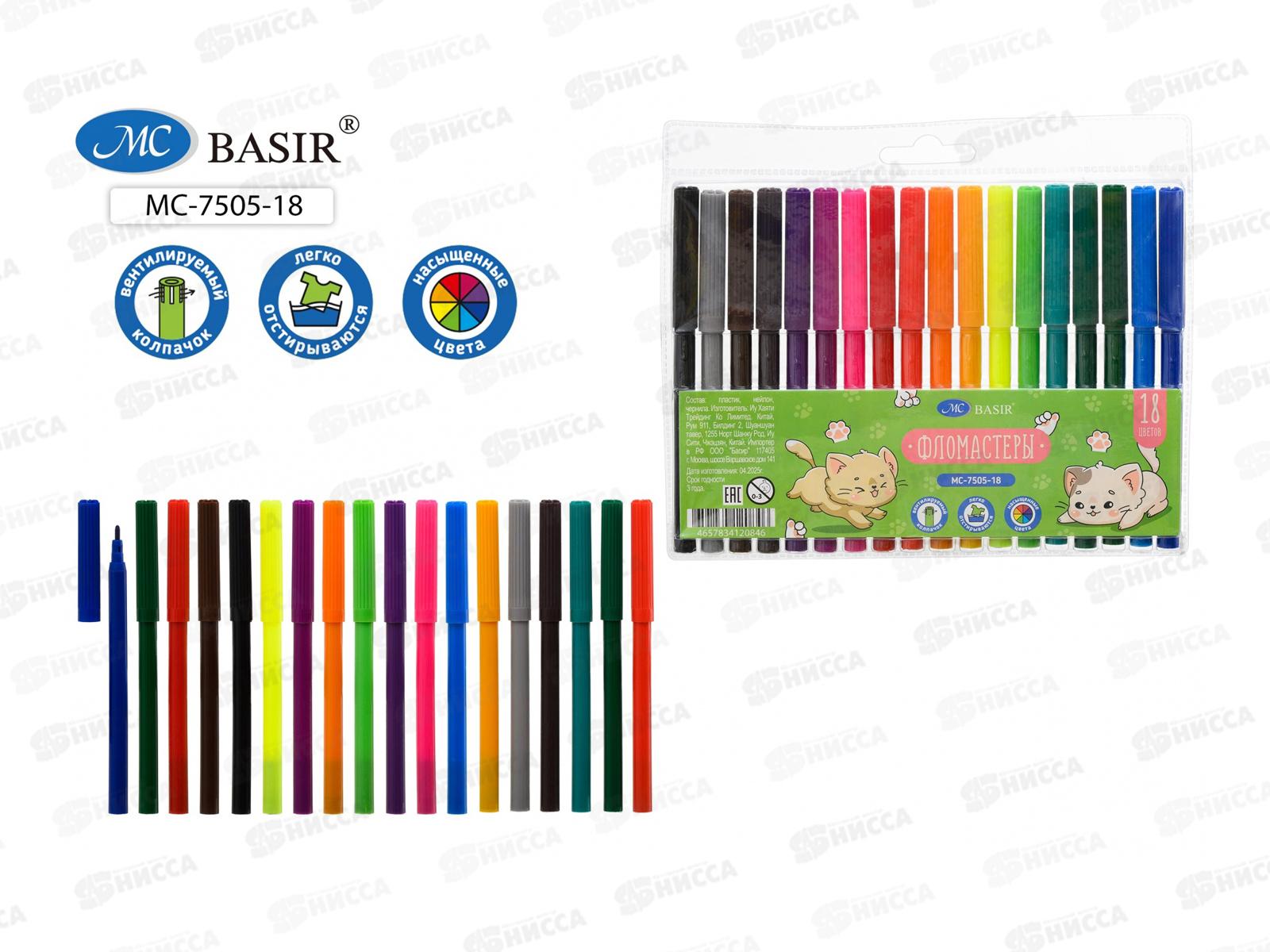 Фломастеры 18цв. BASIR Котята, MC-7505-18 *12/96