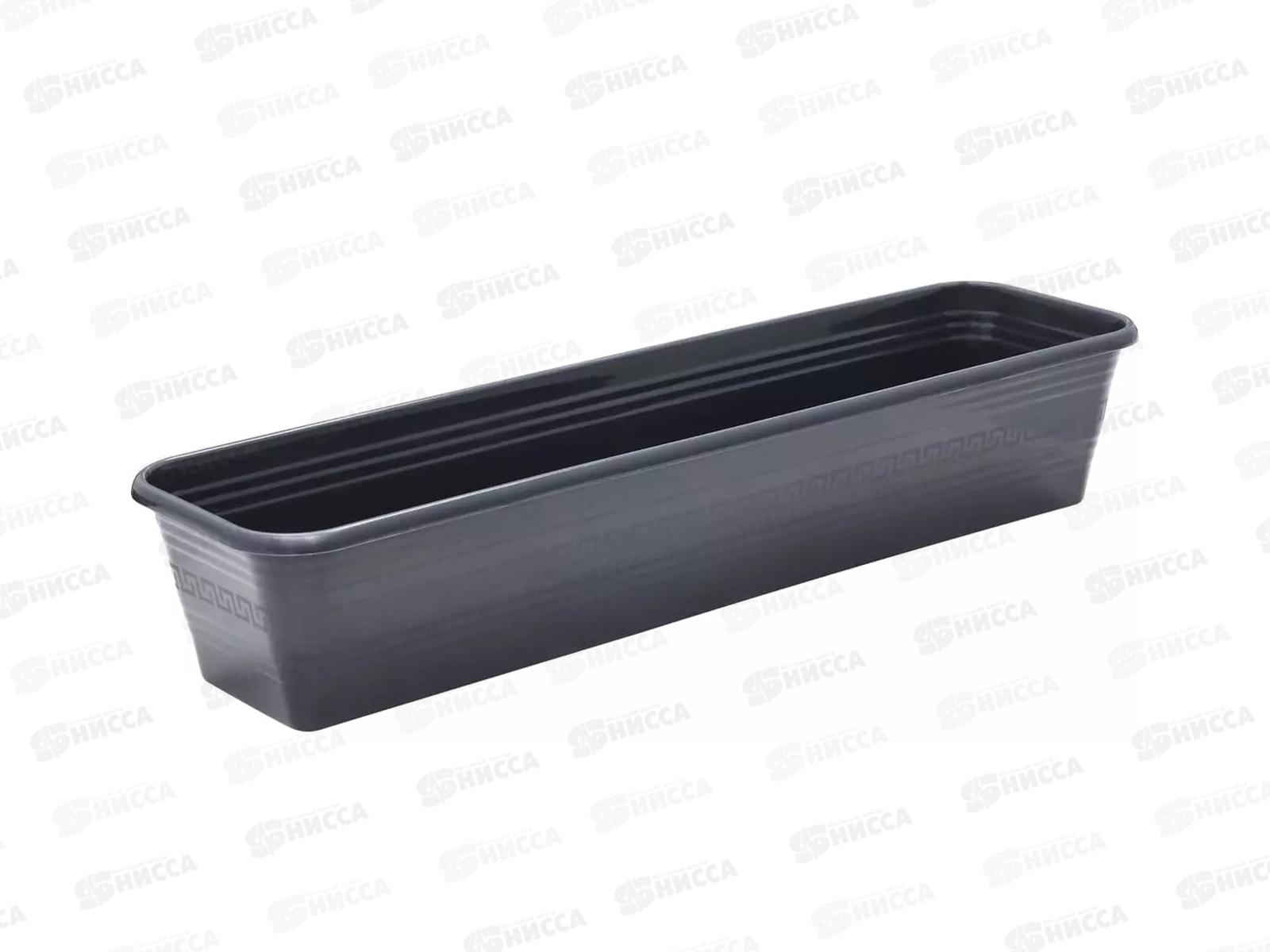 Ящик д/рассады 640*170*120 Графитовый декор (Интерм) *30