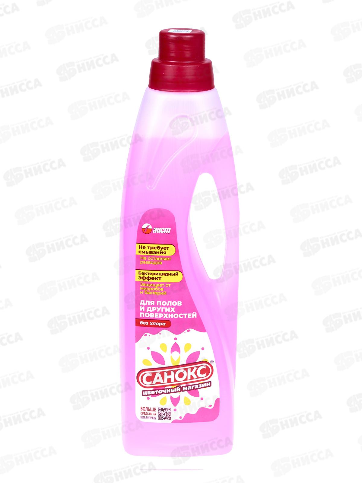 САНОКС Средство для пола и поверхностей Цветочный магазин 950мл *10