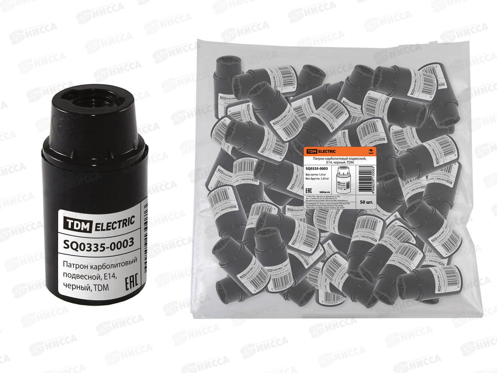 Электропатрон карболит подвесной, E14, черный, 0003 *50/200