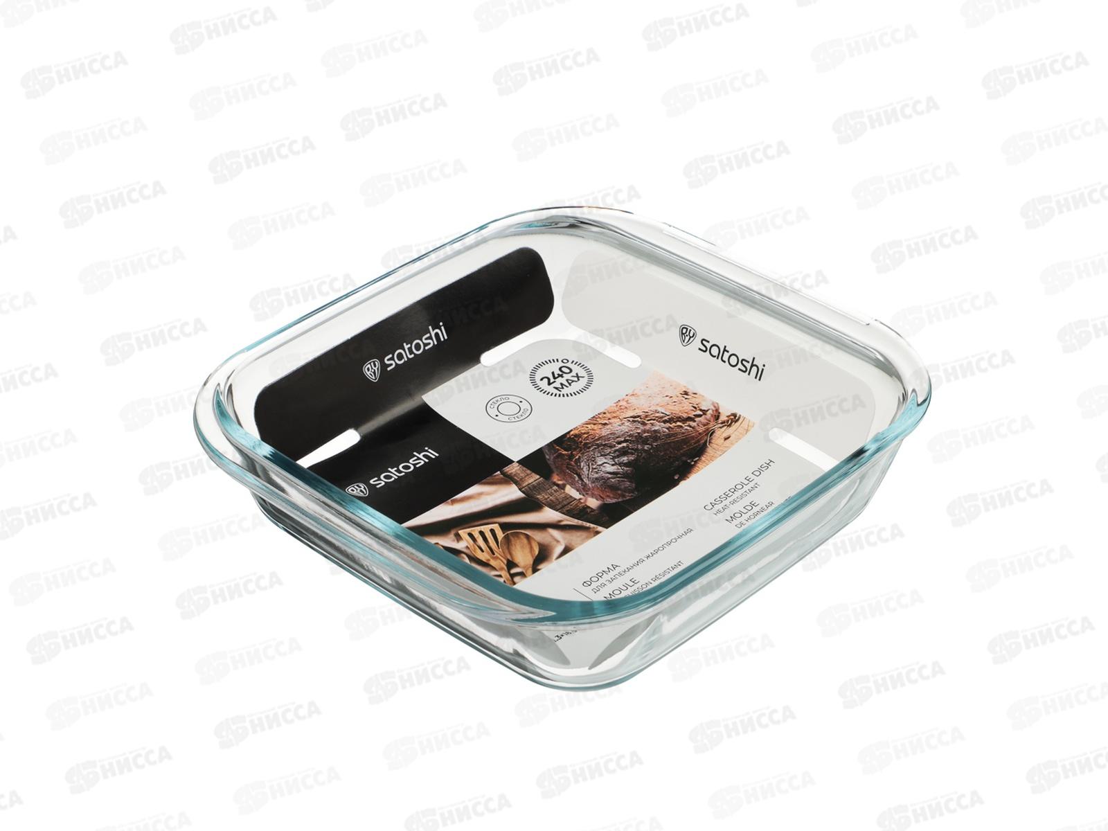 Форма  д/запекания SATOSHI 21,3*18,9*5см 1,1л стекло 825-043 г