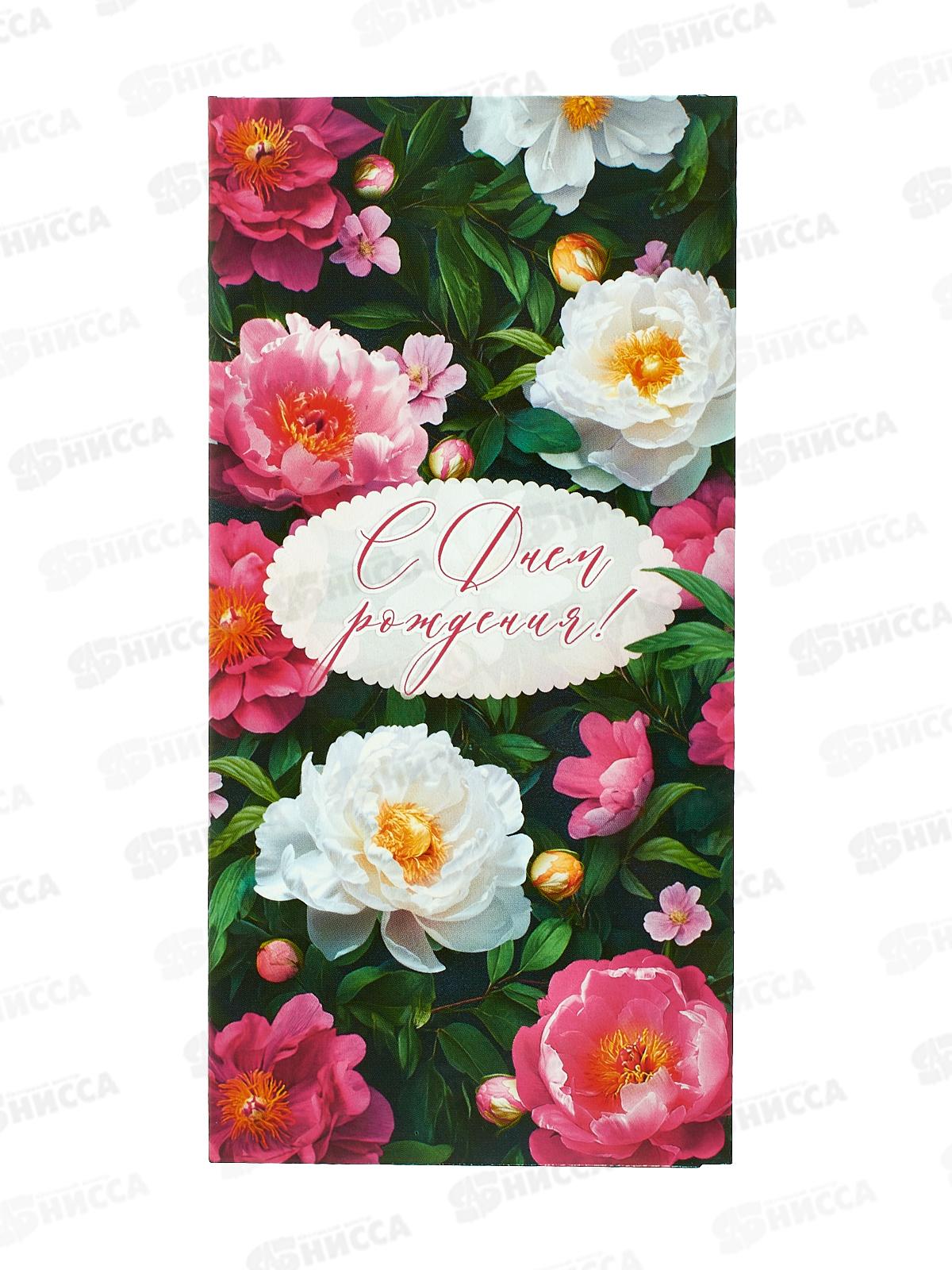 Конверт для денег ОП С Днем рождения!, 90000521 *10