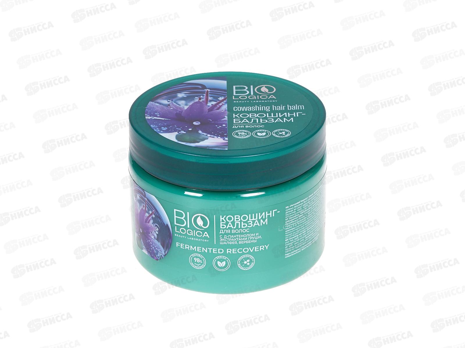 РК Biologica Ковошинг-бальзам для волос Fermented recovery 350мл *6