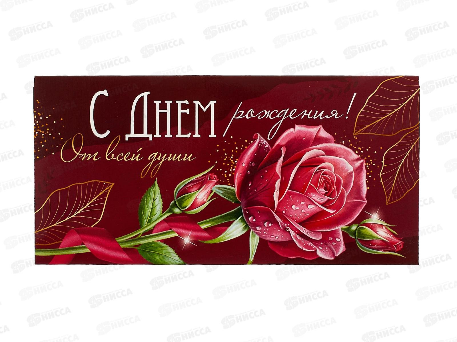 Конверт для денег ИП &quotС Днем рождения!&quot 30000380 *10