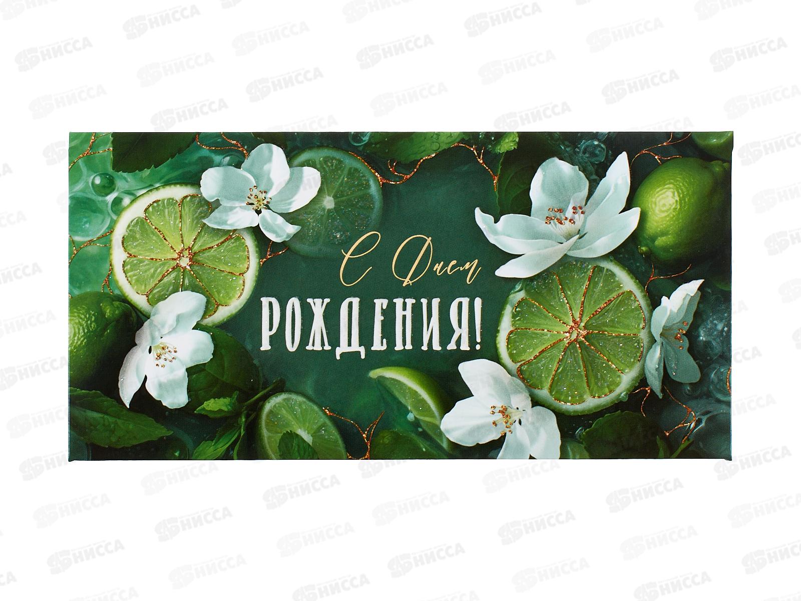 Конверт для денег ИП &quotС Днем рождения!&quot 30000460 *10