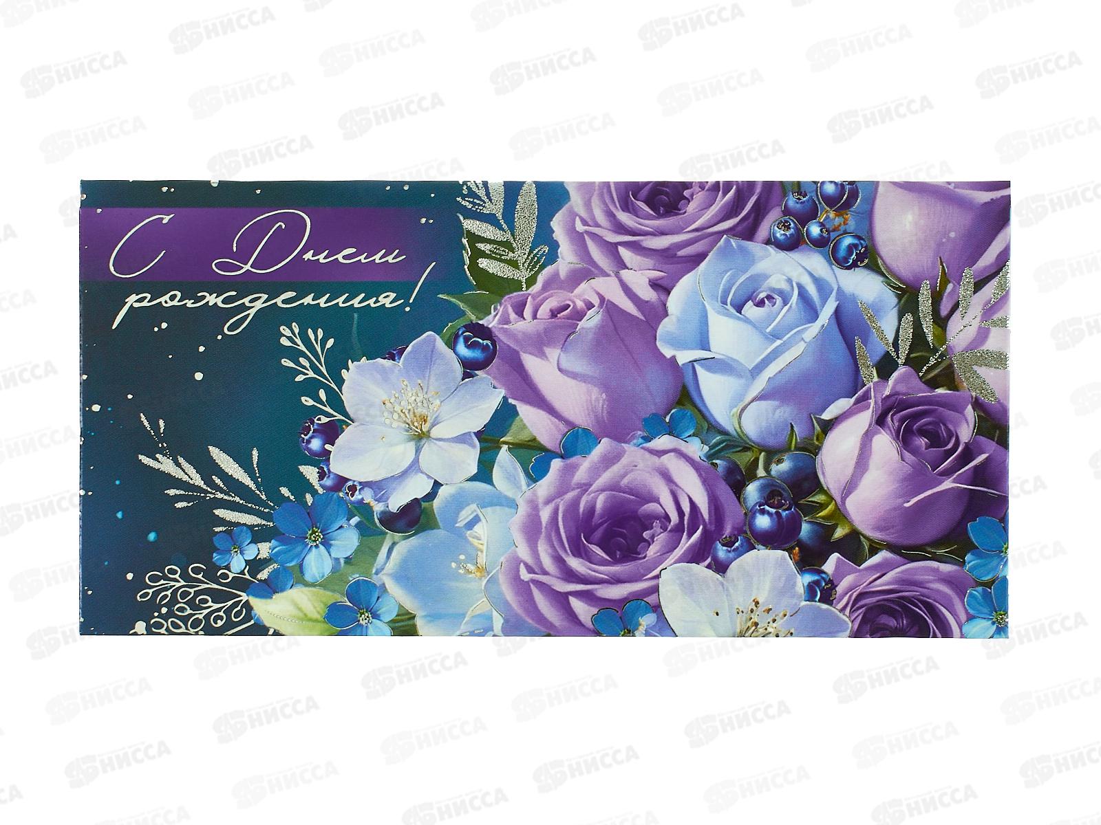 Конверт для денег ИП &quotС Днем рождения!&quot 30000576 *10