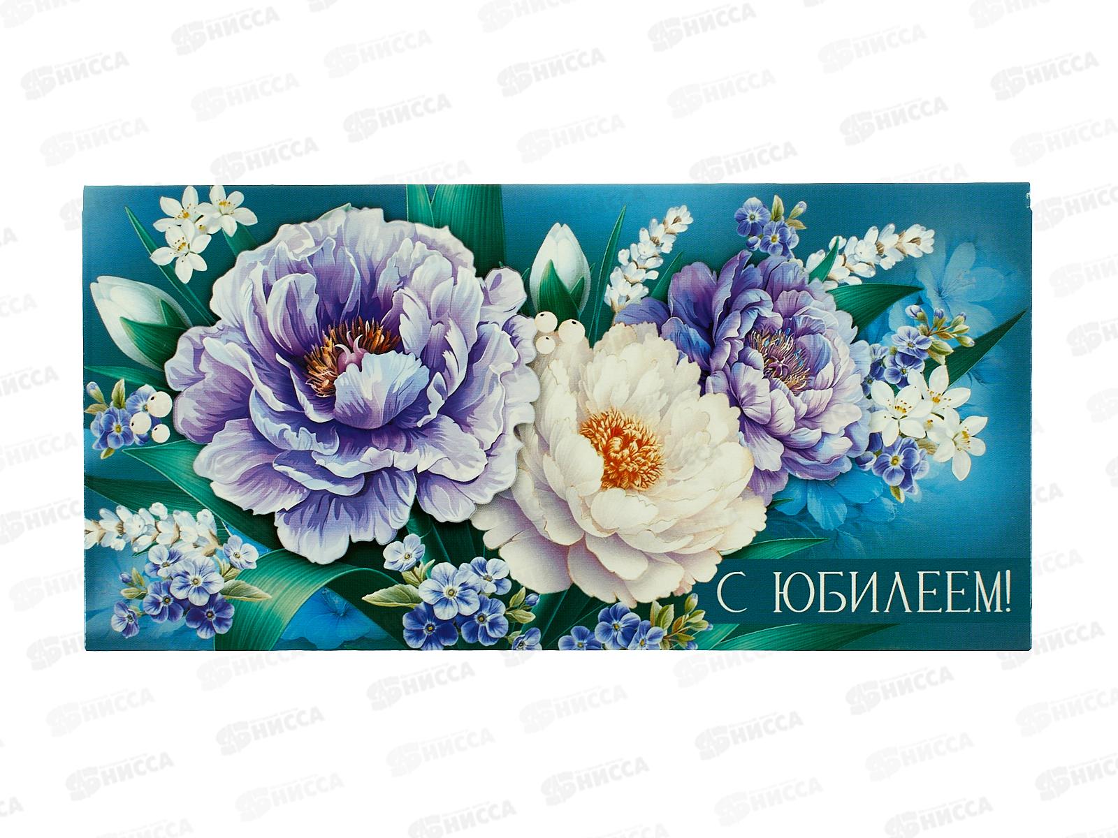 Конверт для денег ИП &quotС Юбилеем!&quot 30000767 *10