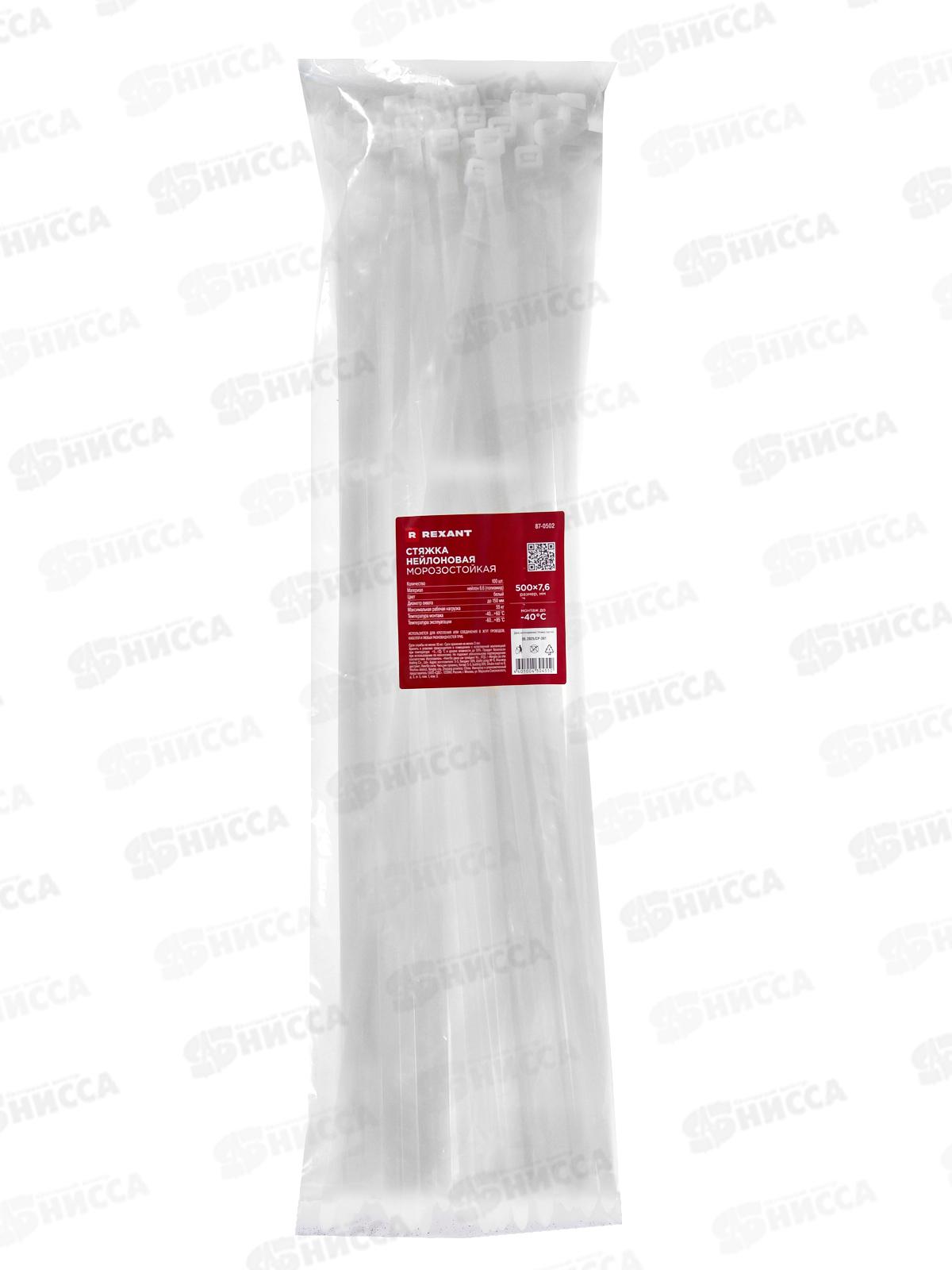 Стяжка нейлоновая морозостойкая 500*7,6мм, белая 100шт, REXANT, 87-0502