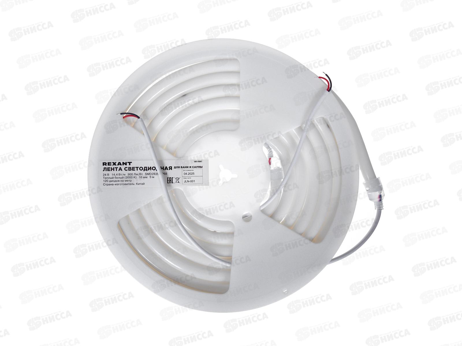 Лента светодиодная для бани и сауны 24В, SMD2835, 14.4Вт/м, 120 LED/м, 3000K, 16мм, 5м, IP68 REXANT, 141-641