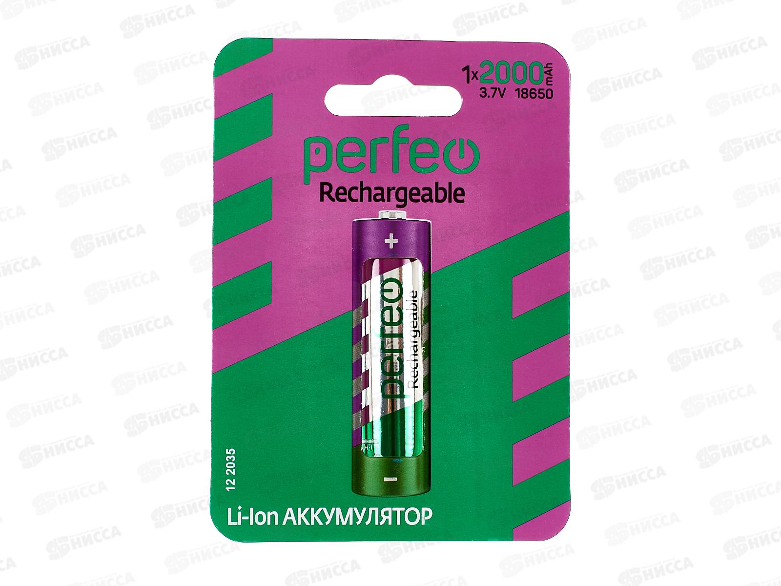Аккуммулятор PERFEO LI18650 2000мАч, 3.7В *1/5/80