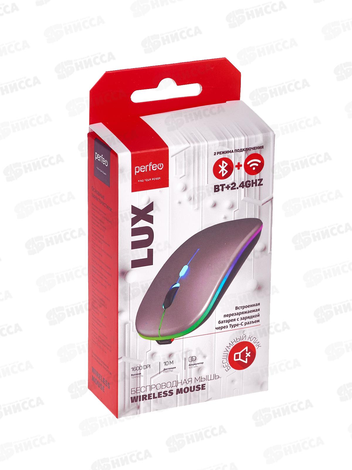 Мышь Perfeo беспроводная &quotLUX", 4 кнопки, подкл 2.4G+BT, аккум 500мАч, type-C, подсв, 1600DPI, серебристая, PF_C3593