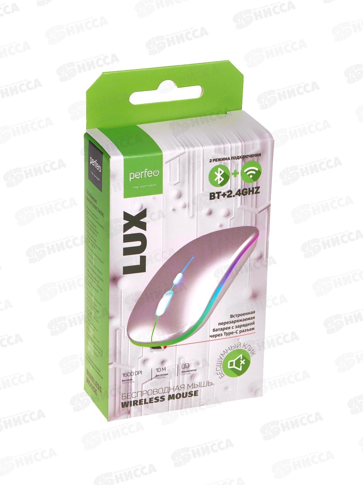 Мышь Perfeo беспроводная &quotLUX", 4 кнопки, подкл 2.4G+BT, аккум 500мАч, type-C, подсв, 1600DPI, серый, , PF_C3592