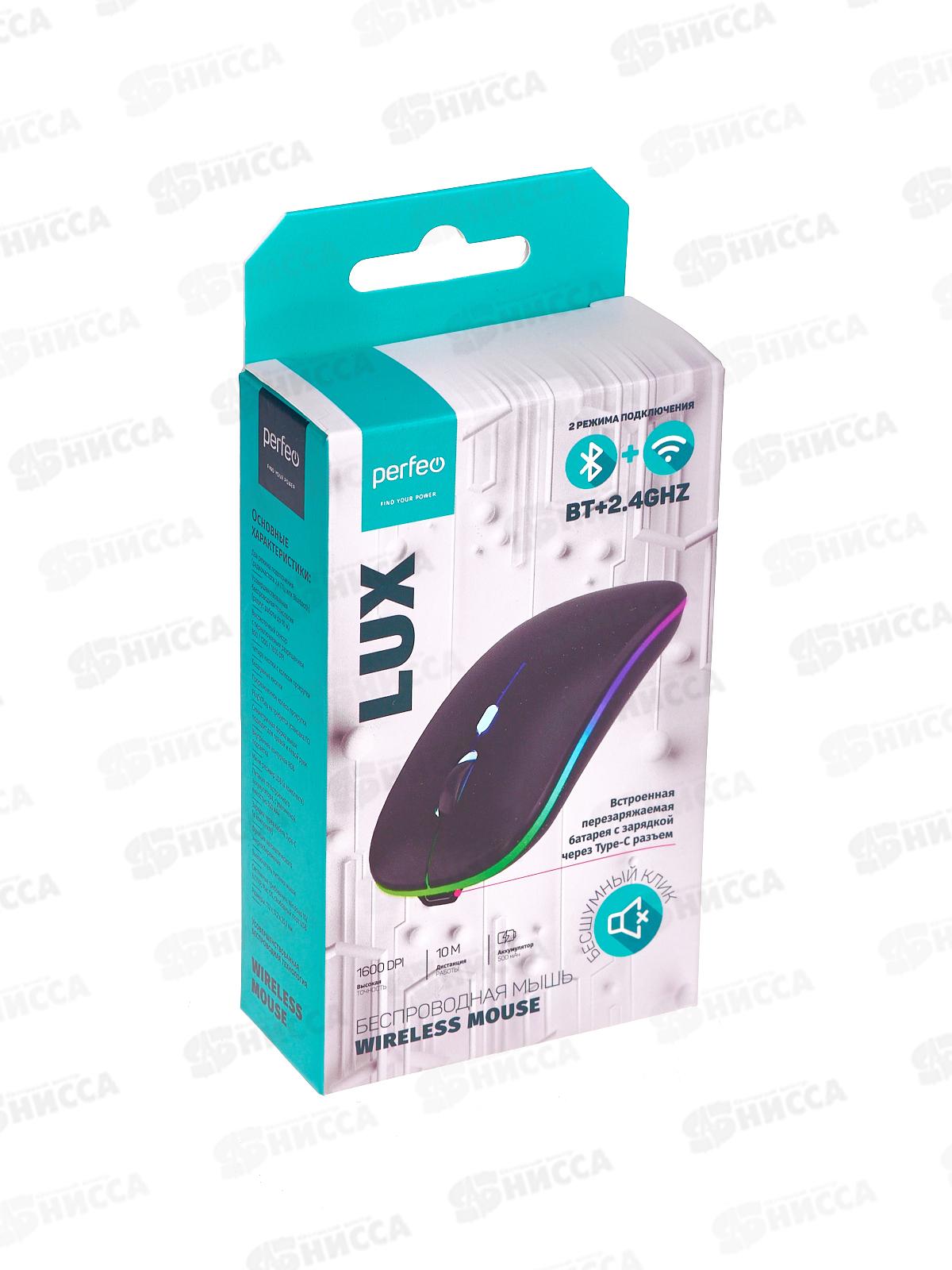 Мышь Perfeo беспроводная &quotLUX", 4 кнопки, подкл 2.4G+BT, аккум 500мАч, type-C, подсв, 1600DPI, черный, PF_C3591