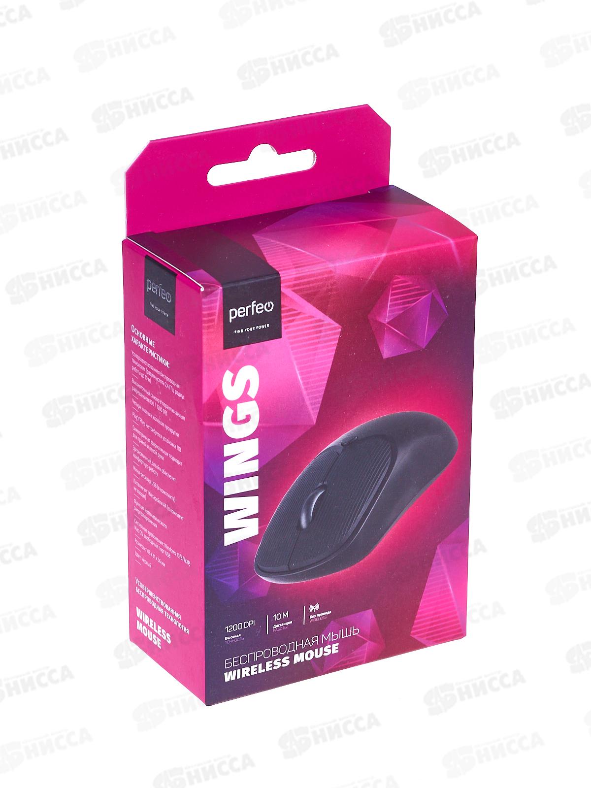 Мышь Perfeo беспроводная оптическая &quotWINGS&quot, 4 кнопки, 800-1200 DPI, USB, чёрная, PF_C3596