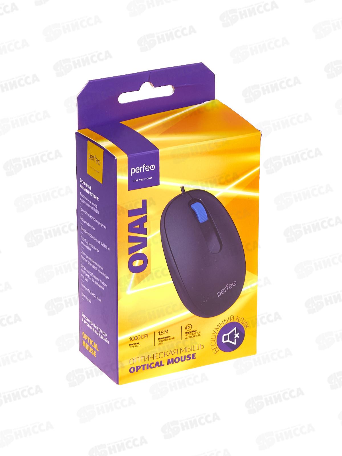 Мышь Perfeo оптическая &quotOVAL&quot, бесшумная, 3 кнопки, кабель 1,8м, 1000DPI, USB, чёрная, PF_B3416