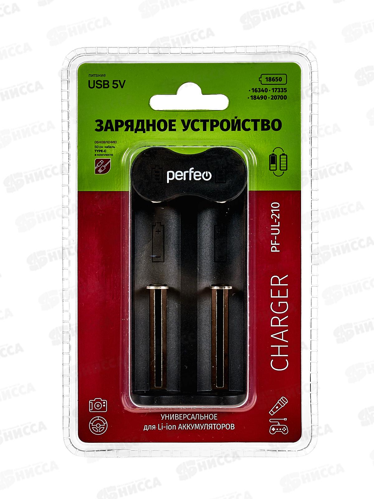 З/у PERFEO PF-UL-210  Li-ion, 5V, 2 слота, PF_B4030