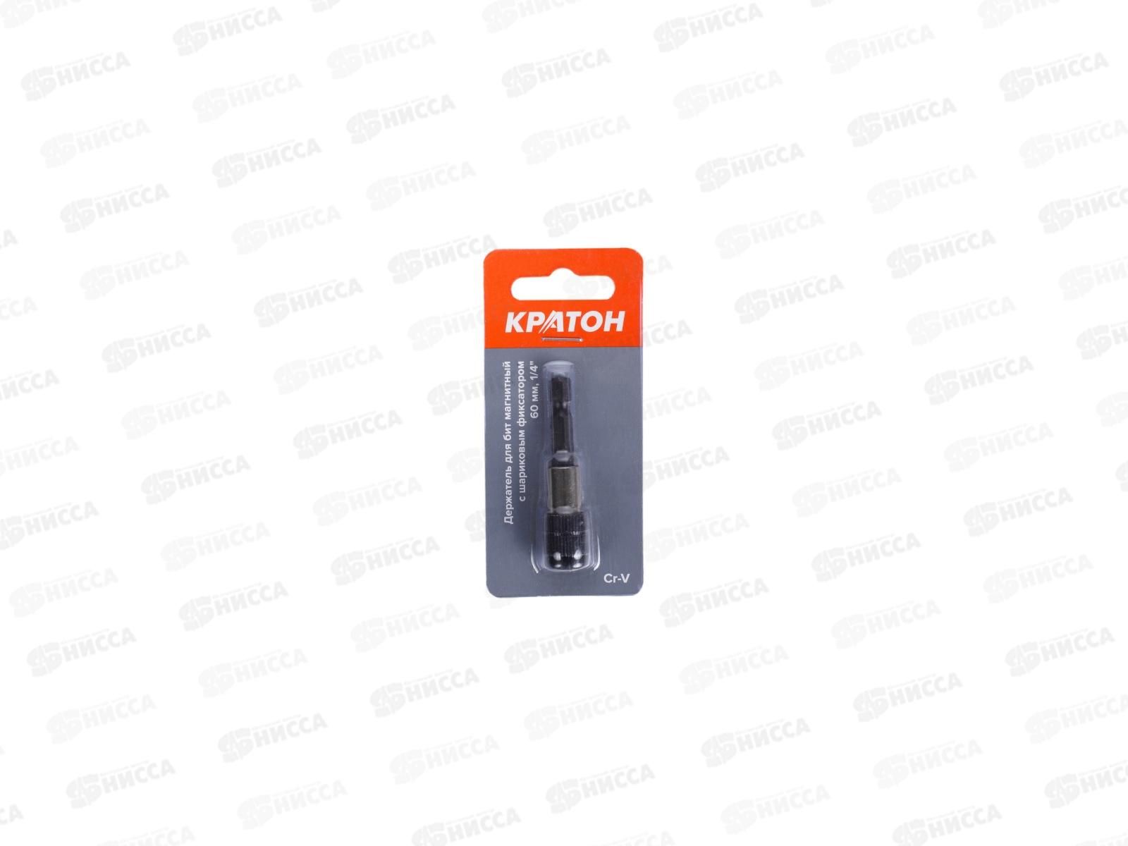 Держатель магнитный для бит 60мм с шариковым фиксатором Кратон