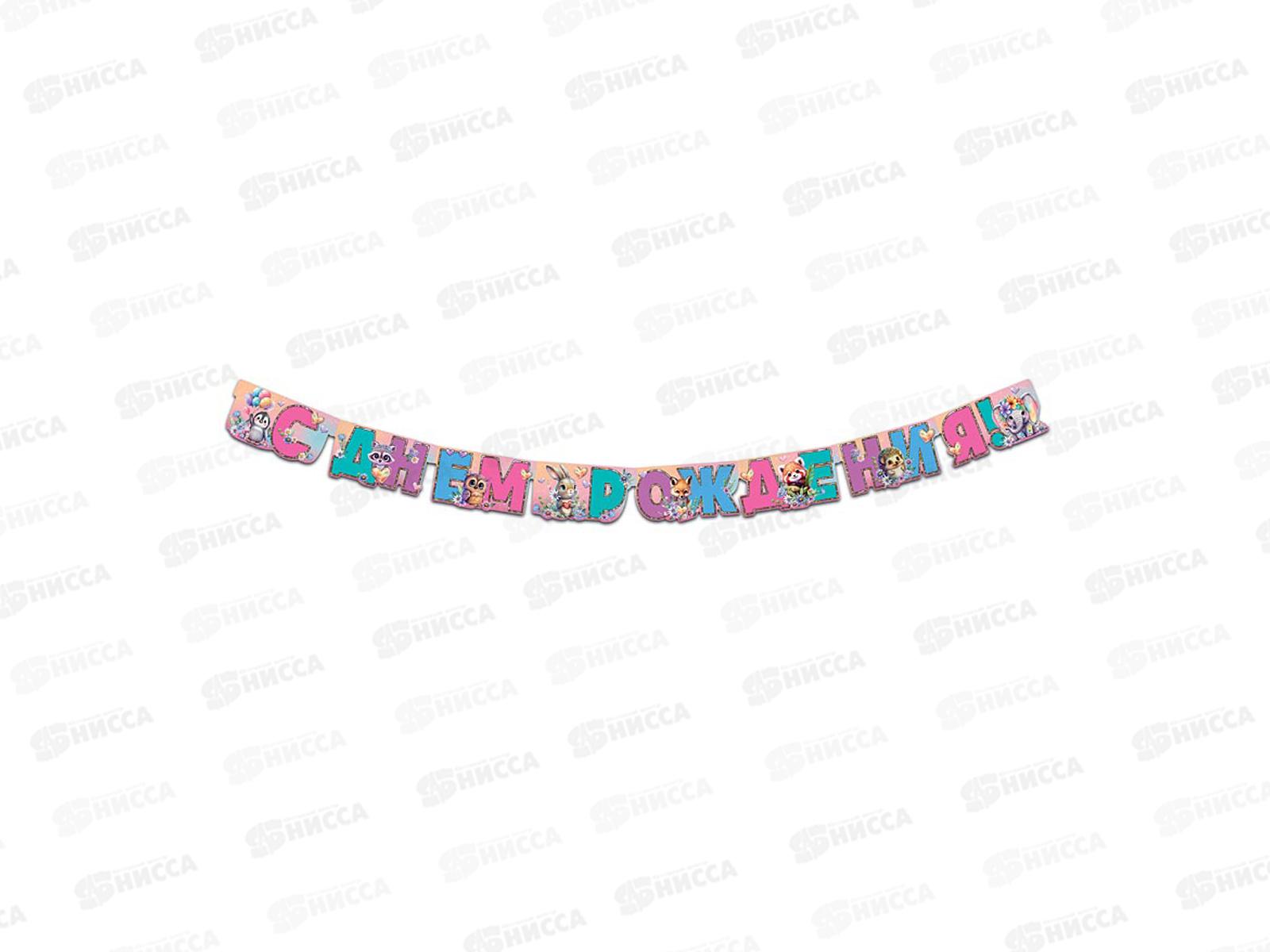 Гирлянда праздничная на люверсах 205см 0565.102